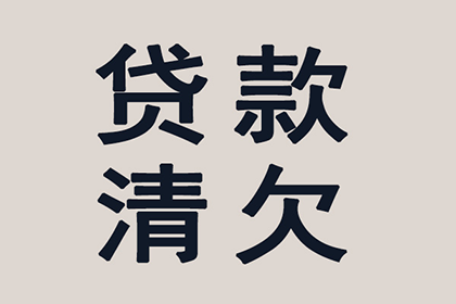 协助追回李先生60万购房首付款